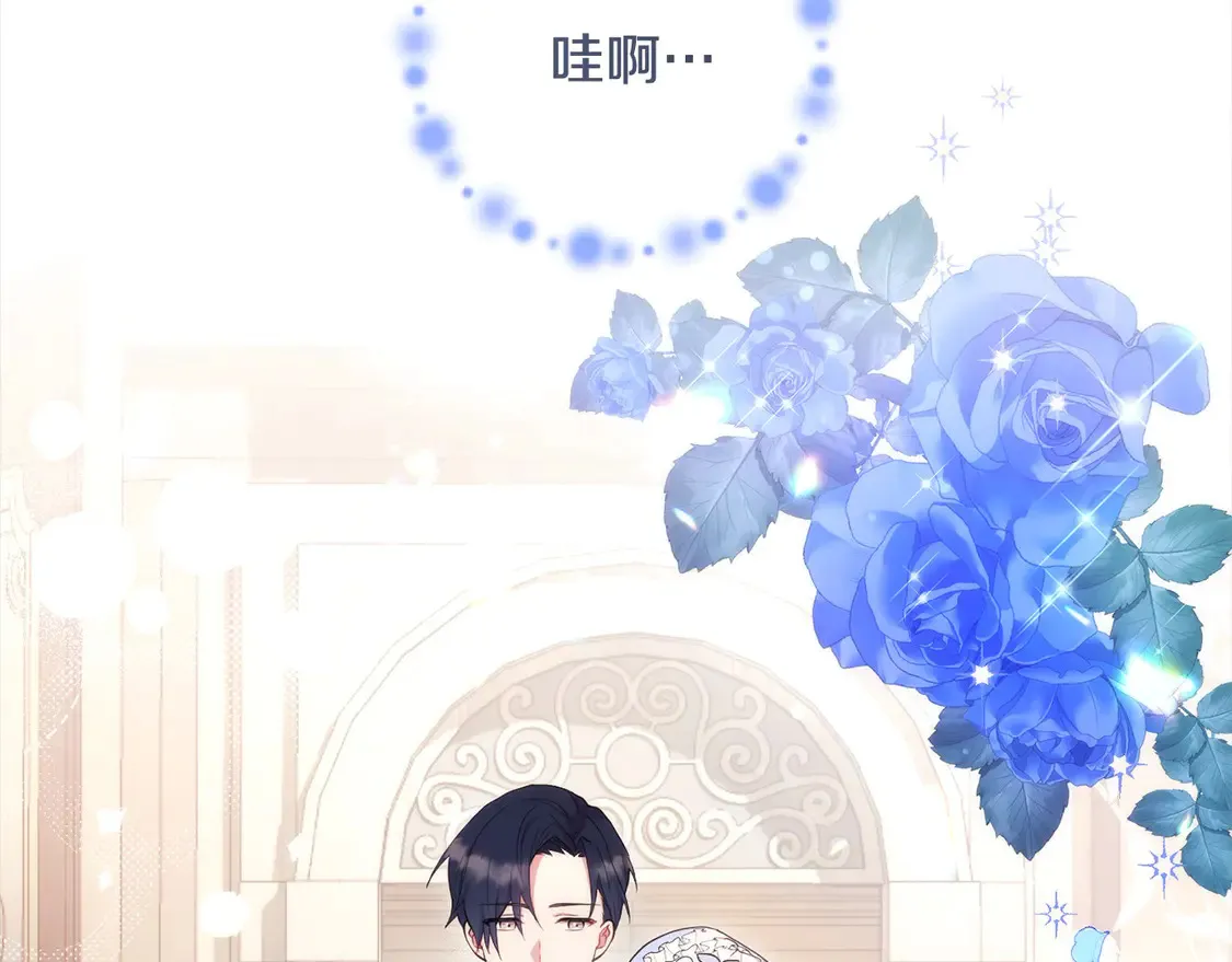 第1话 领养的男童竟是女孩？！ 第88页