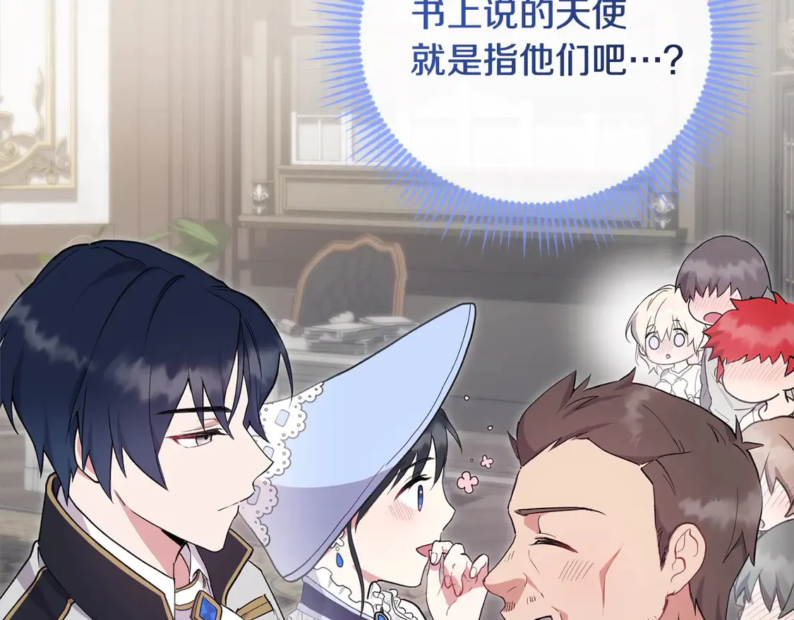 第1话 领养的男童竟是女孩？！ 第92页