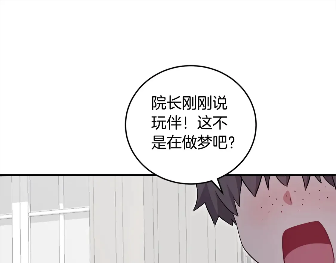 第1话 领养的男童竟是女孩？！ 第95页