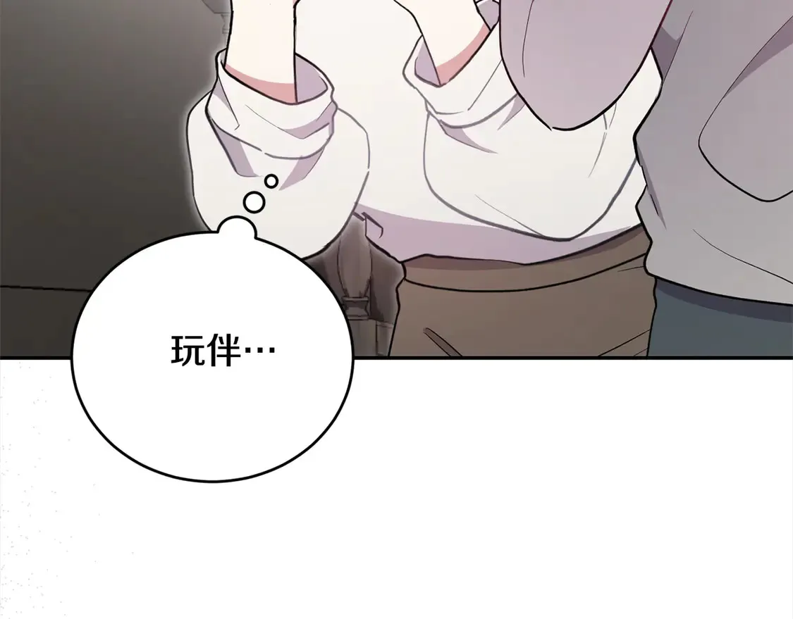 第1话 领养的男童竟是女孩？！ 第97页