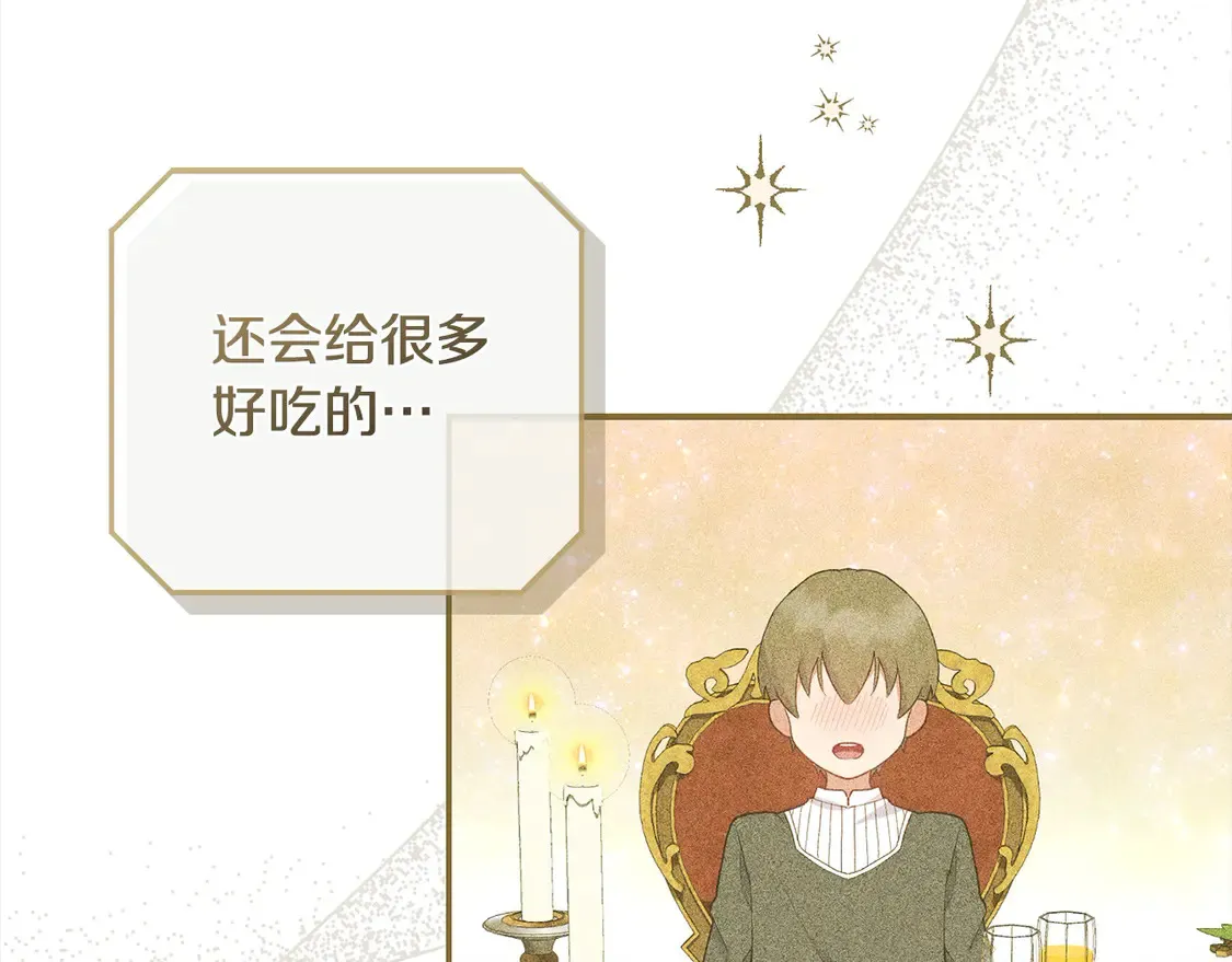 第1话 领养的男童竟是女孩？！ 第102页