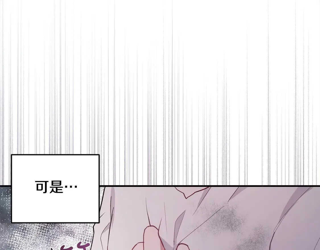 第1话 领养的男童竟是女孩？！ 第107页