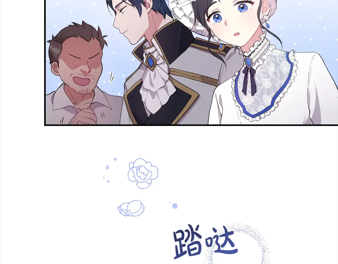 第1话 领养的男童竟是女孩？！ 第111页