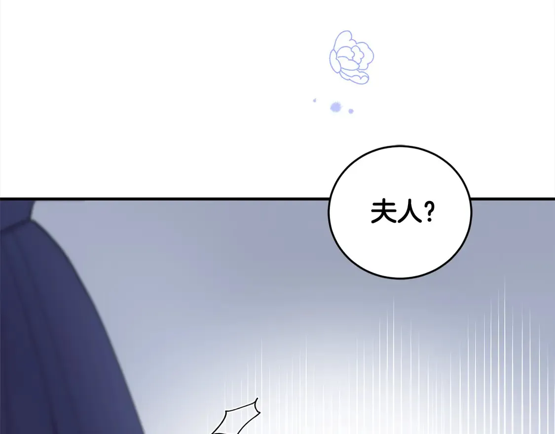 第1话 领养的男童竟是女孩？！ 第119页