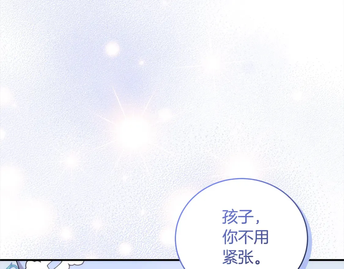 第1话 领养的男童竟是女孩？！ 第122页