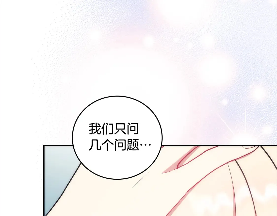 第1话 领养的男童竟是女孩？！ 第124页