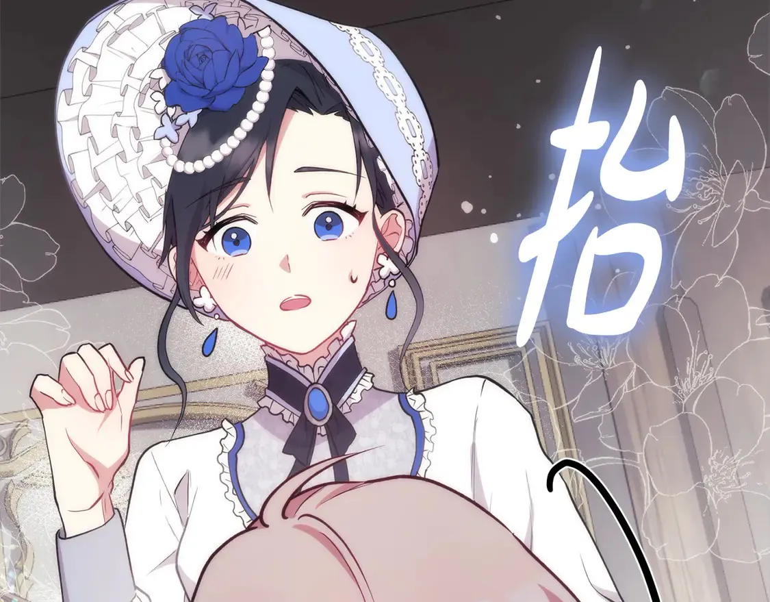 第1话 领养的男童竟是女孩？！ 第126页