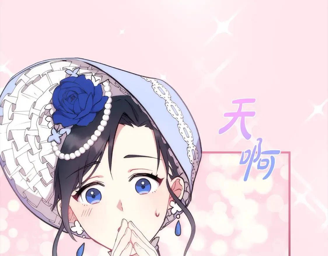 第1话 领养的男童竟是女孩？！ 第129页