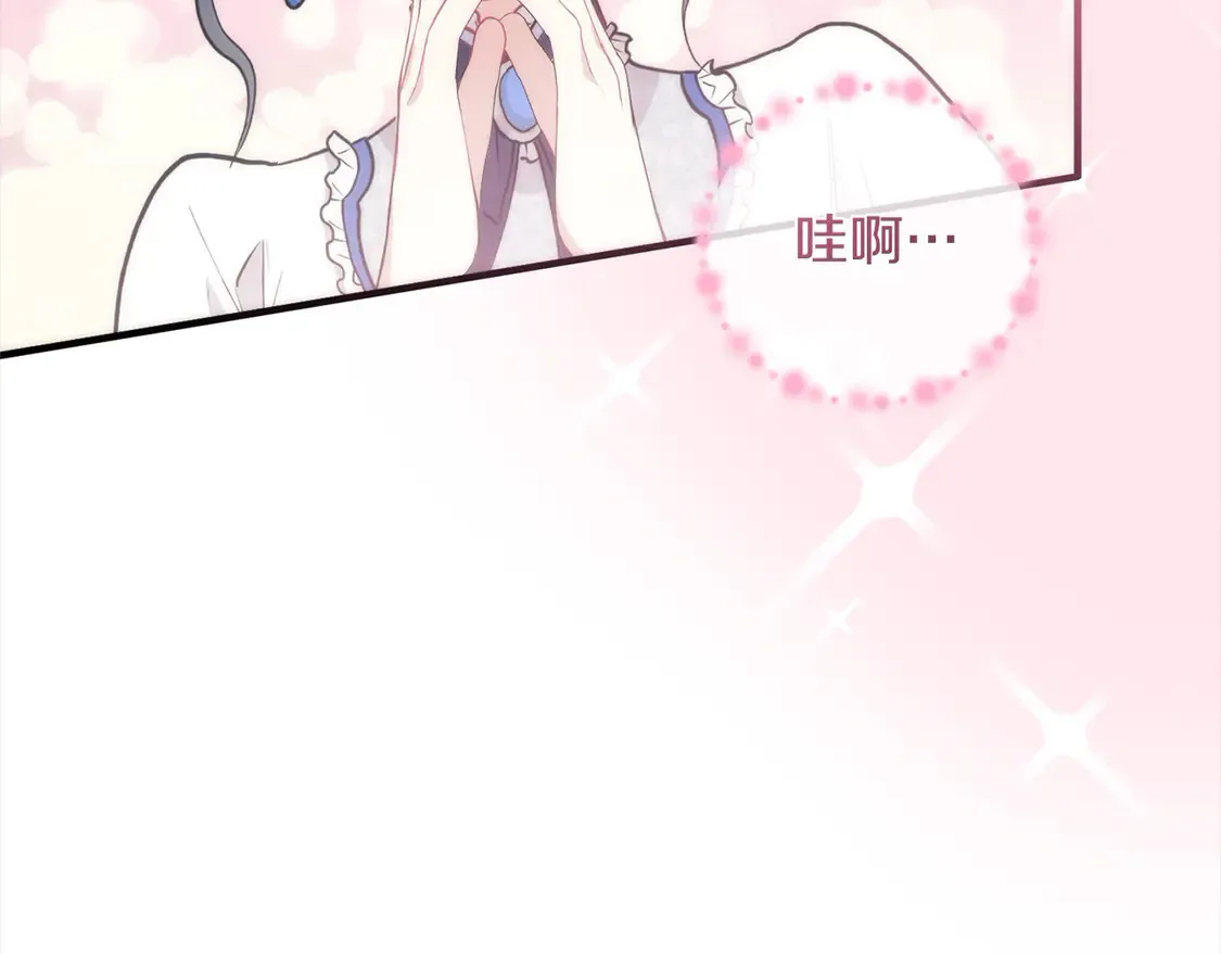 第1话 领养的男童竟是女孩？！ 第130页