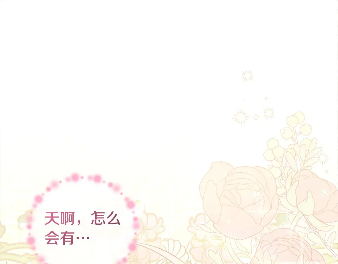 第1话 领养的男童竟是女孩？！ 第132页