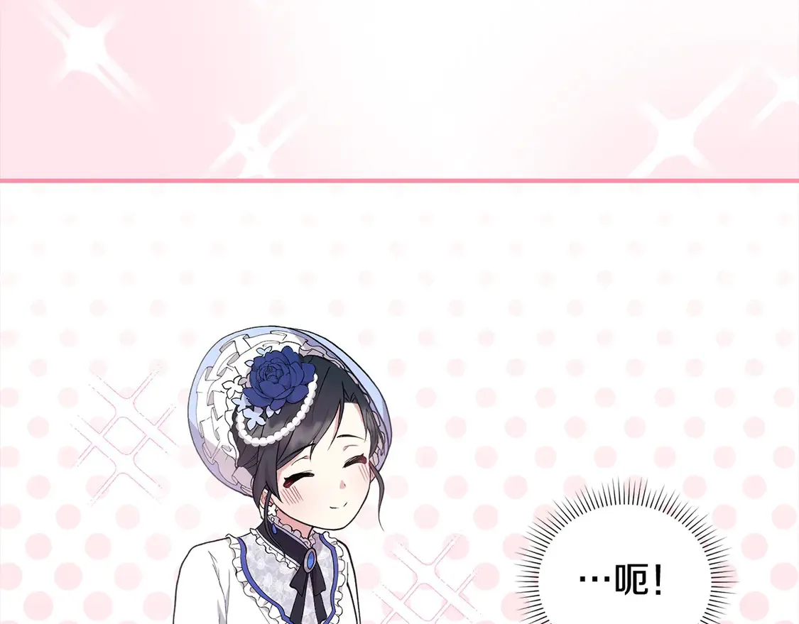 第1话 领养的男童竟是女孩？！ 第136页