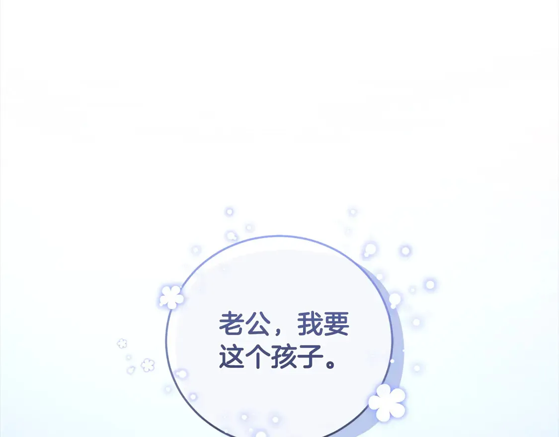第1话 领养的男童竟是女孩？！ 第145页