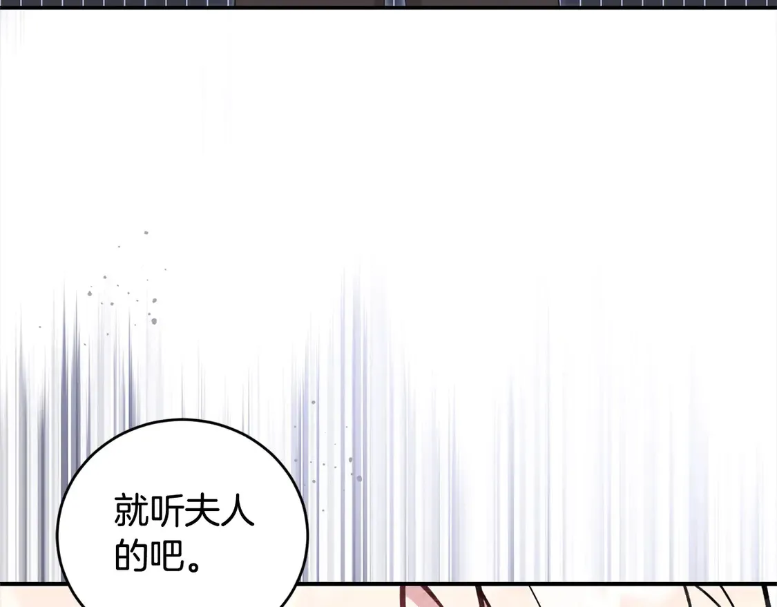 第1话 领养的男童竟是女孩？！ 第148页