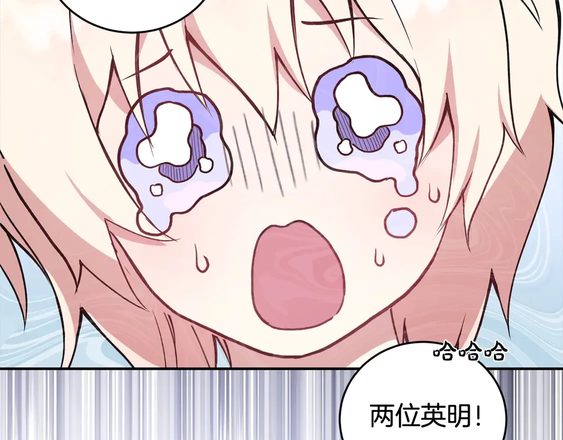 第1话 领养的男童竟是女孩？！ 第149页