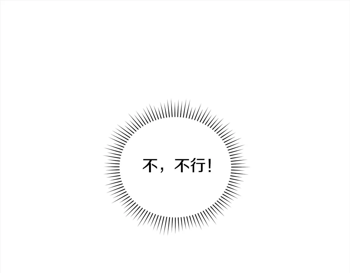 第1话 领养的男童竟是女孩？！ 第151页