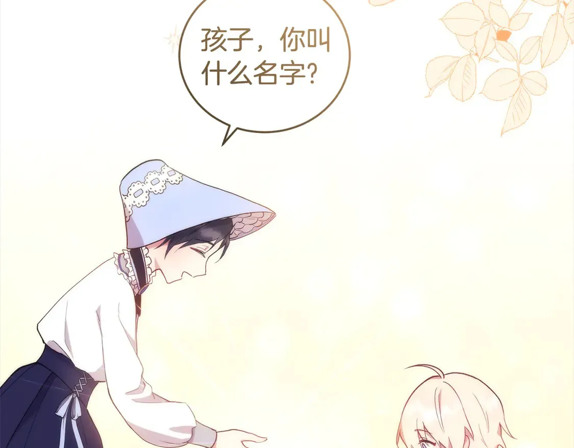 第1话 领养的男童竟是女孩？！ 第154页