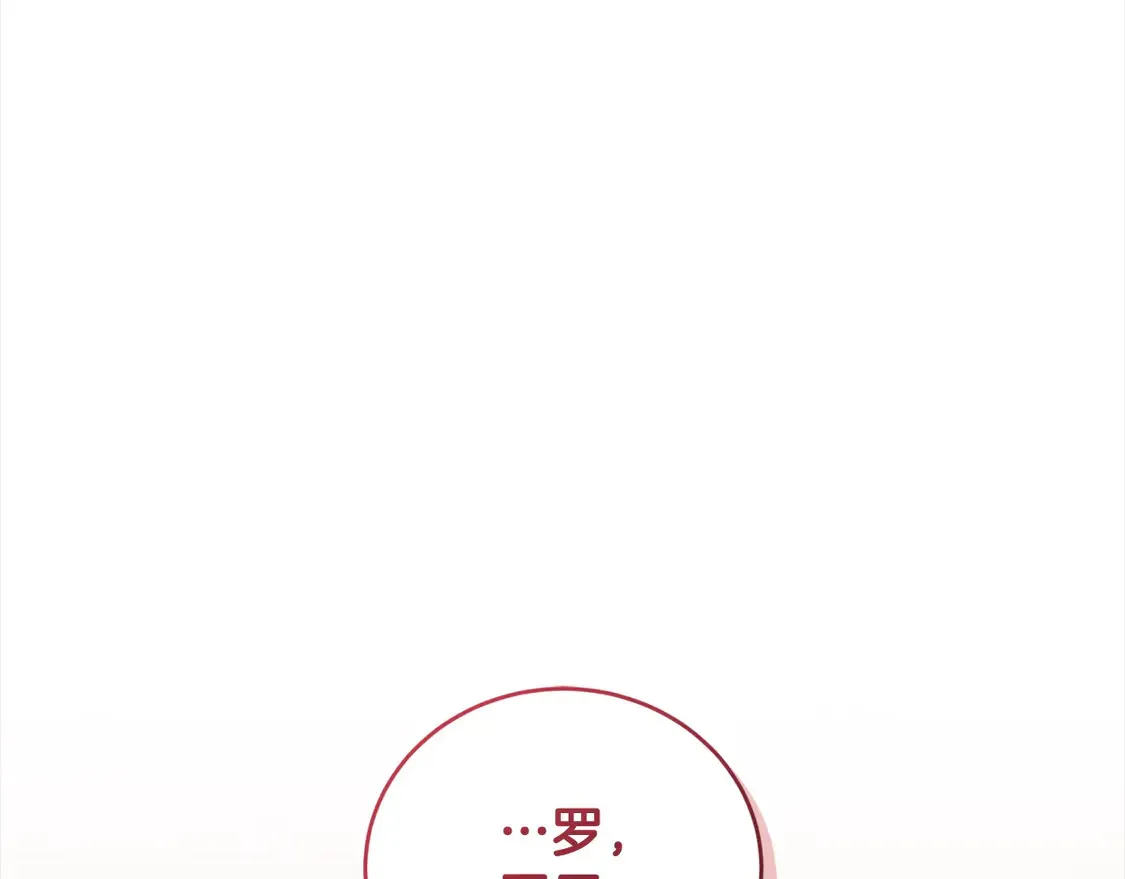 第1话 领养的男童竟是女孩？！ 第159页