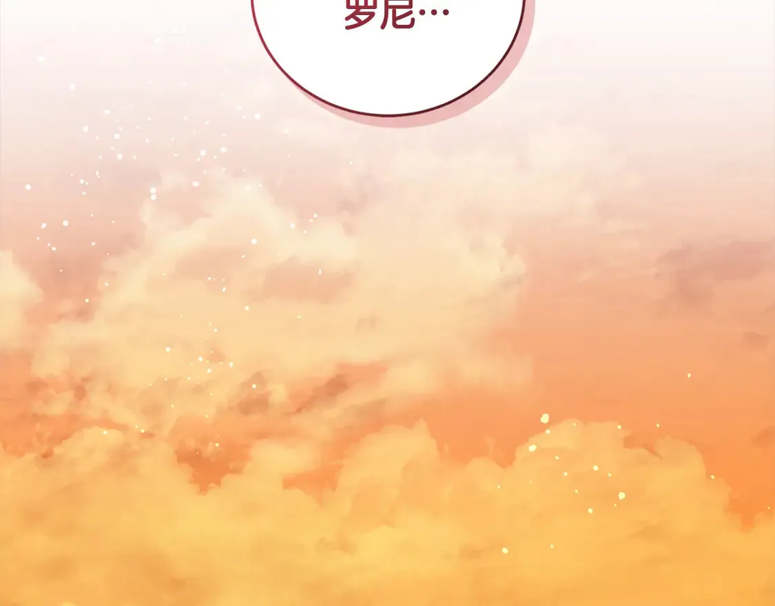 第1话 领养的男童竟是女孩？！ 第160页