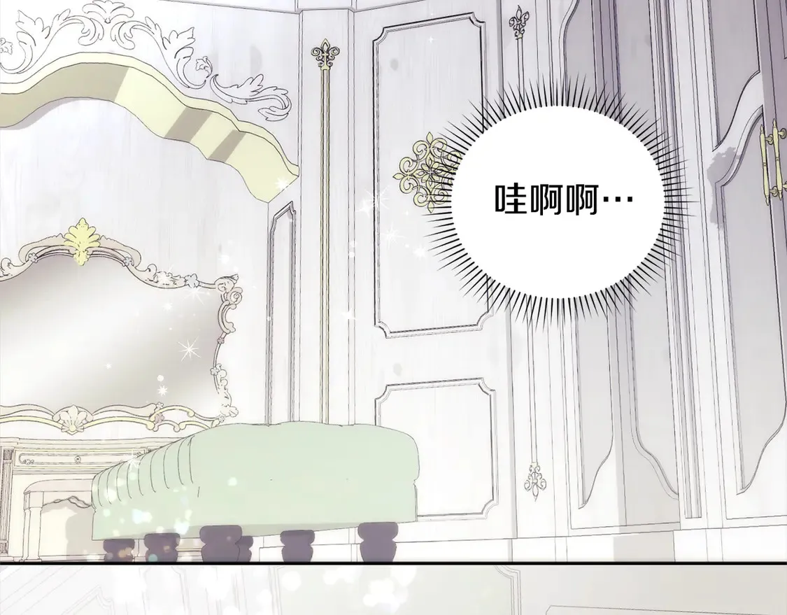 第1话 领养的男童竟是女孩？！ 第166页