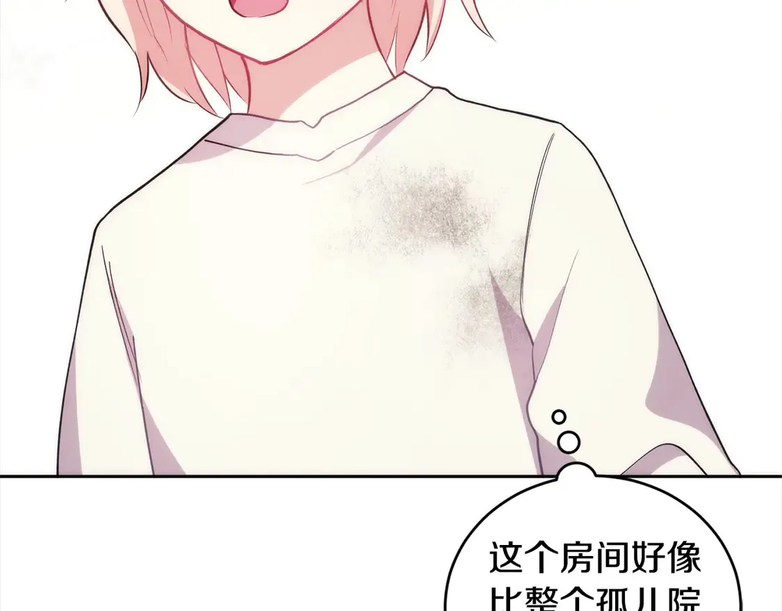 第1话 领养的男童竟是女孩？！ 第169页