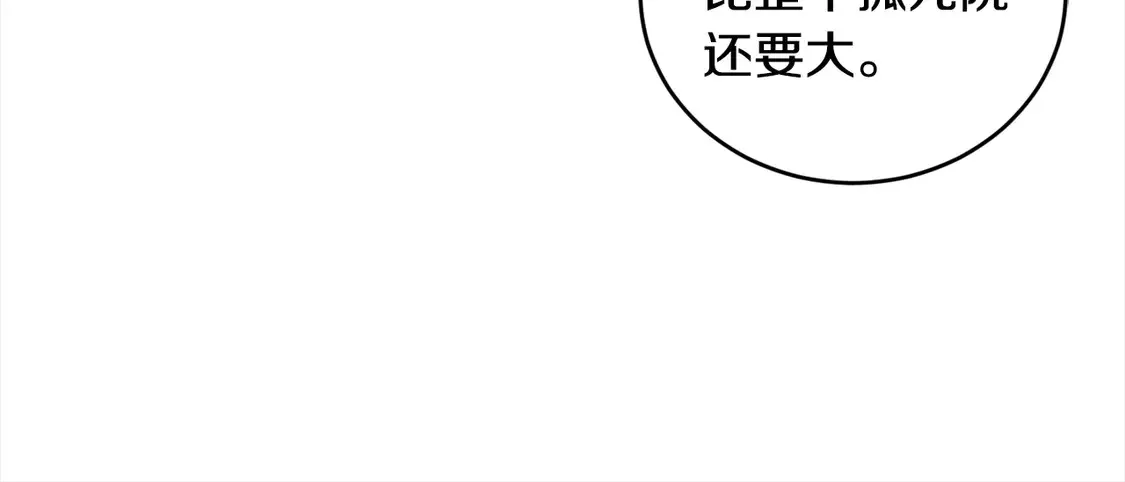 第1话 领养的男童竟是女孩？！ 第170页