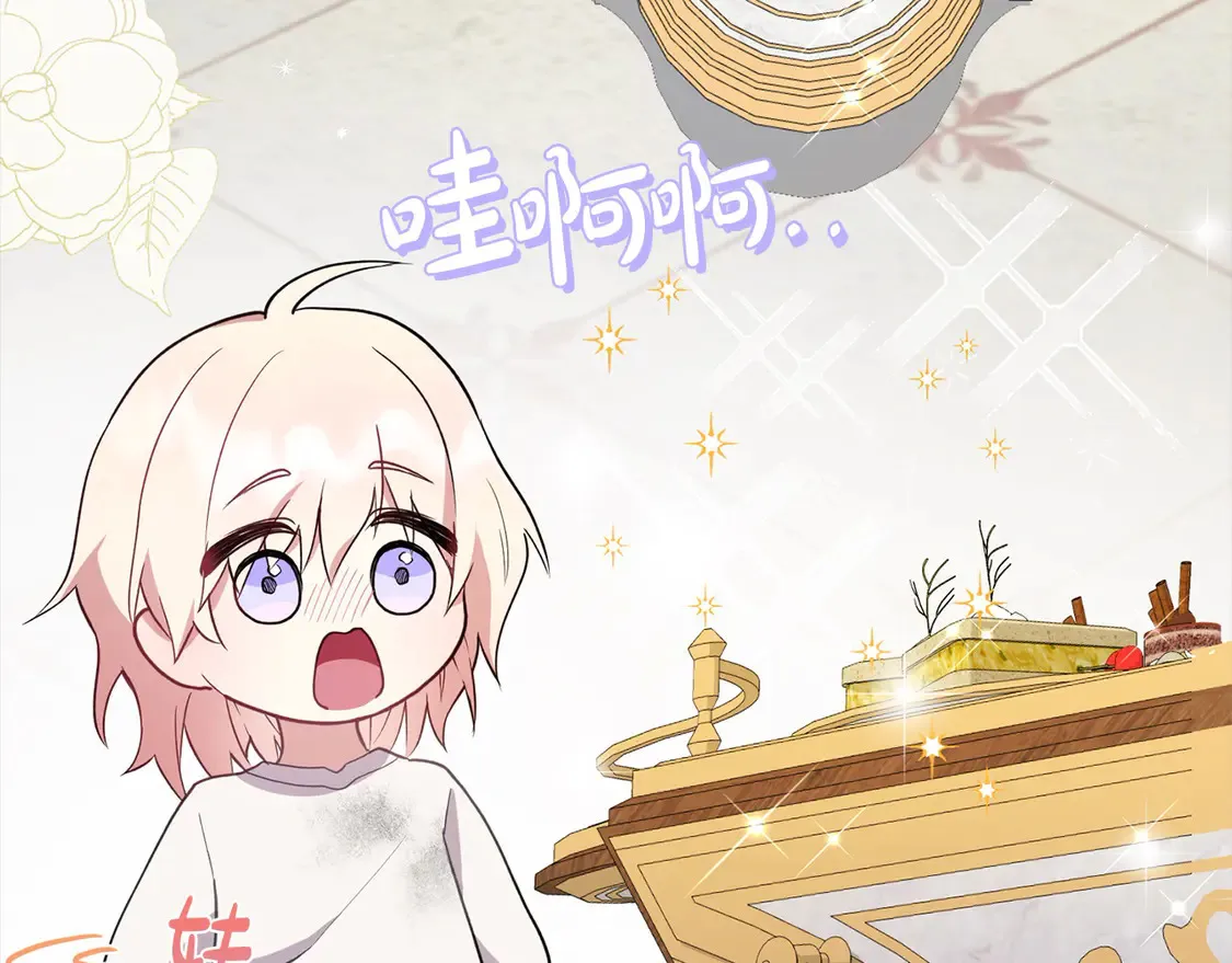 第1话 领养的男童竟是女孩？！ 第176页