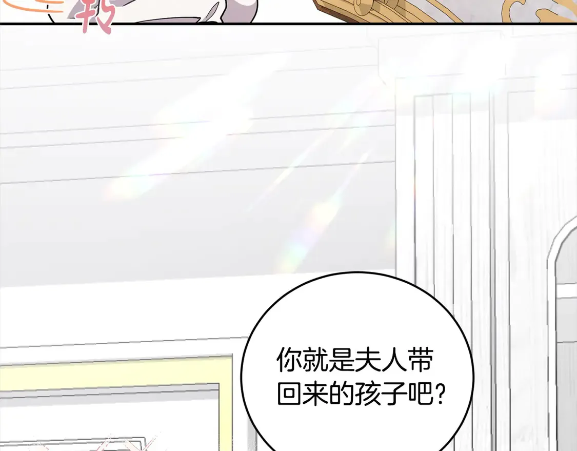 第1话 领养的男童竟是女孩？！ 第177页