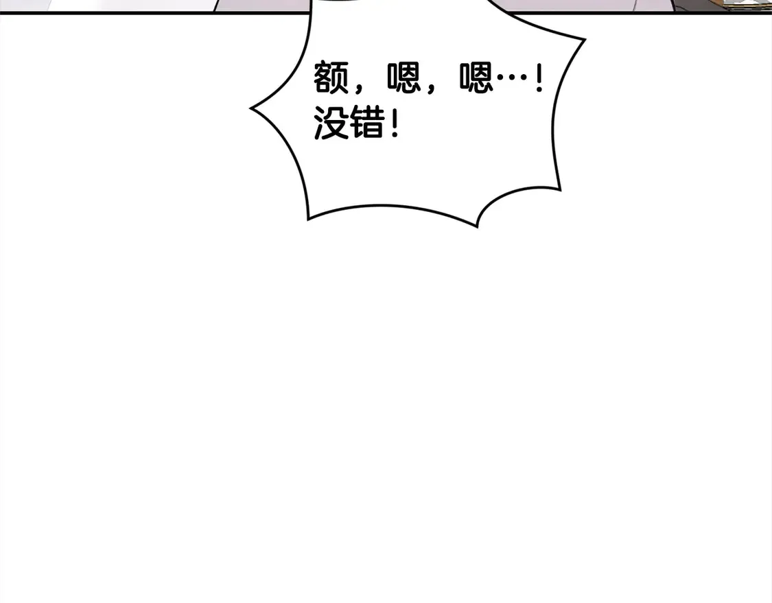 第1话 领养的男童竟是女孩？！ 第180页