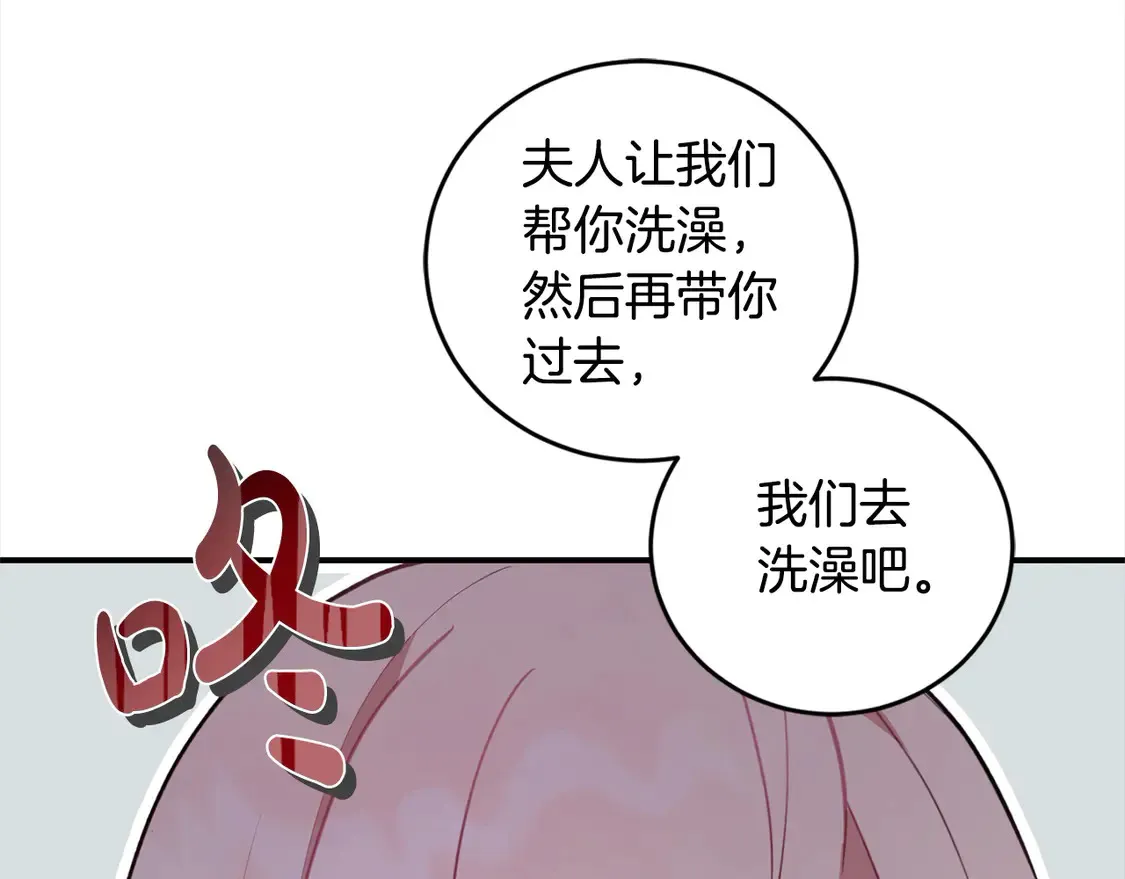 第1话 领养的男童竟是女孩？！ 第181页