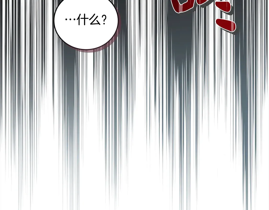 第1话 领养的男童竟是女孩？！ 第183页