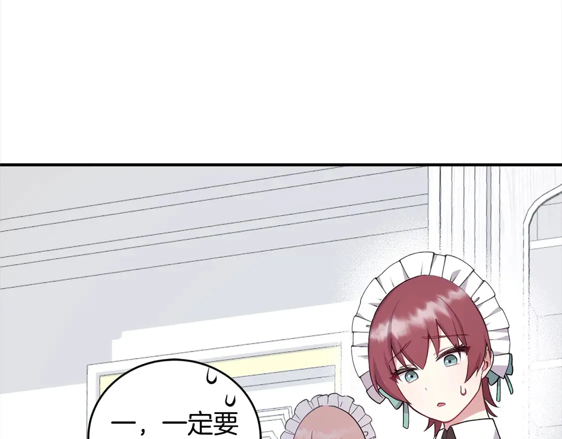 第1话 领养的男童竟是女孩？！ 第185页