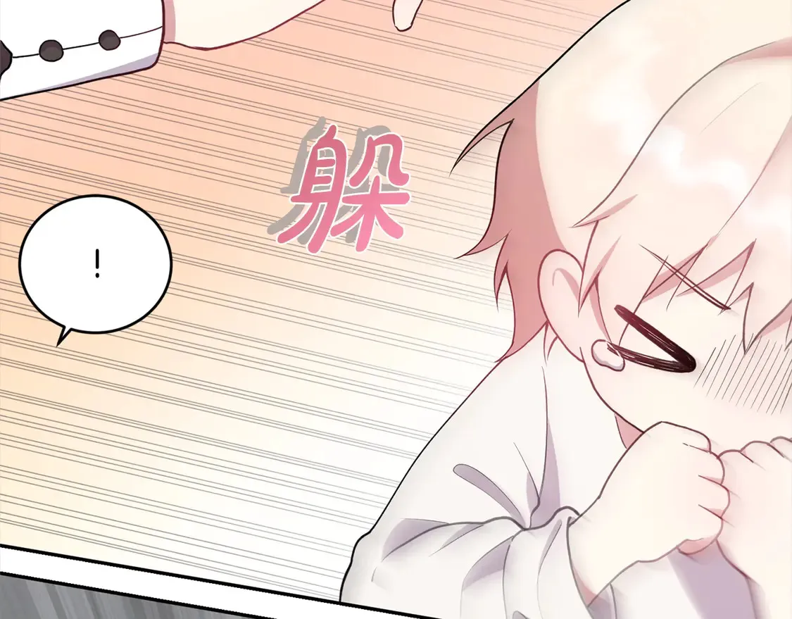 第1话 领养的男童竟是女孩？！ 第189页