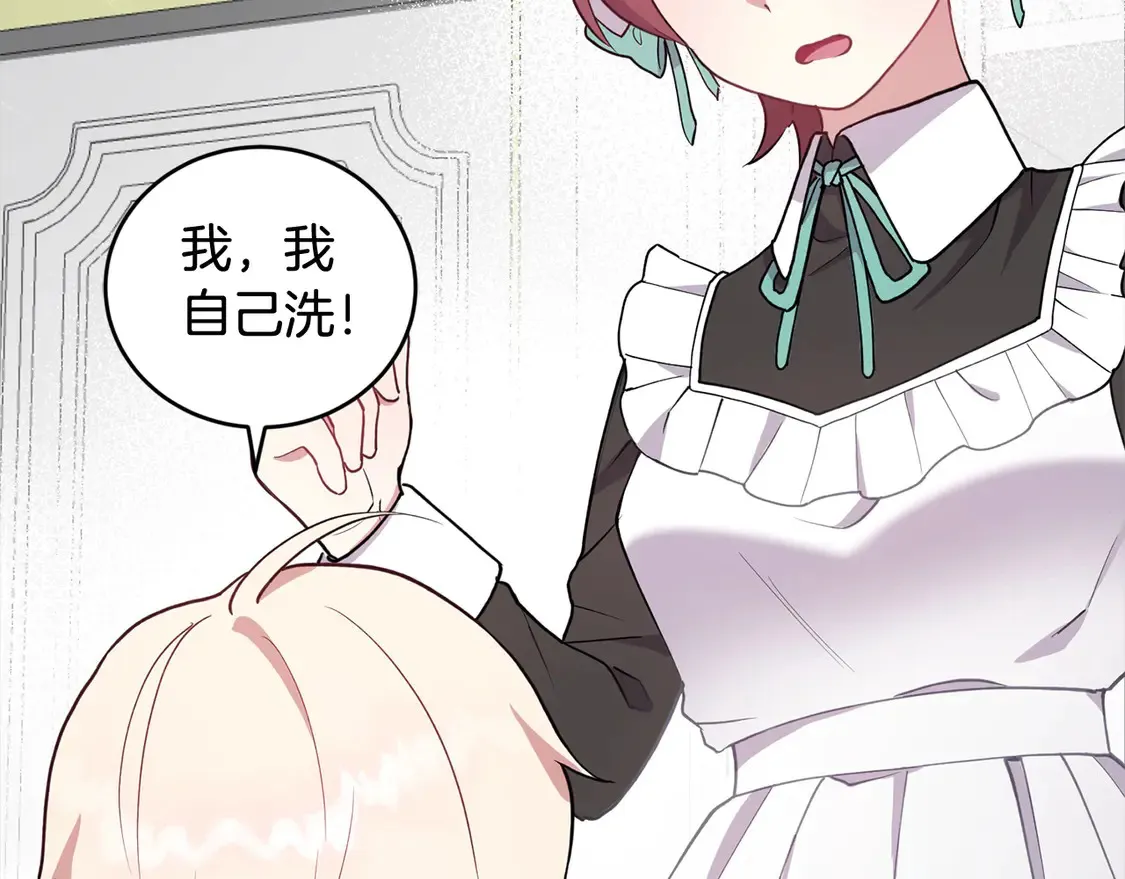 第1话 领养的男童竟是女孩？！ 第191页
