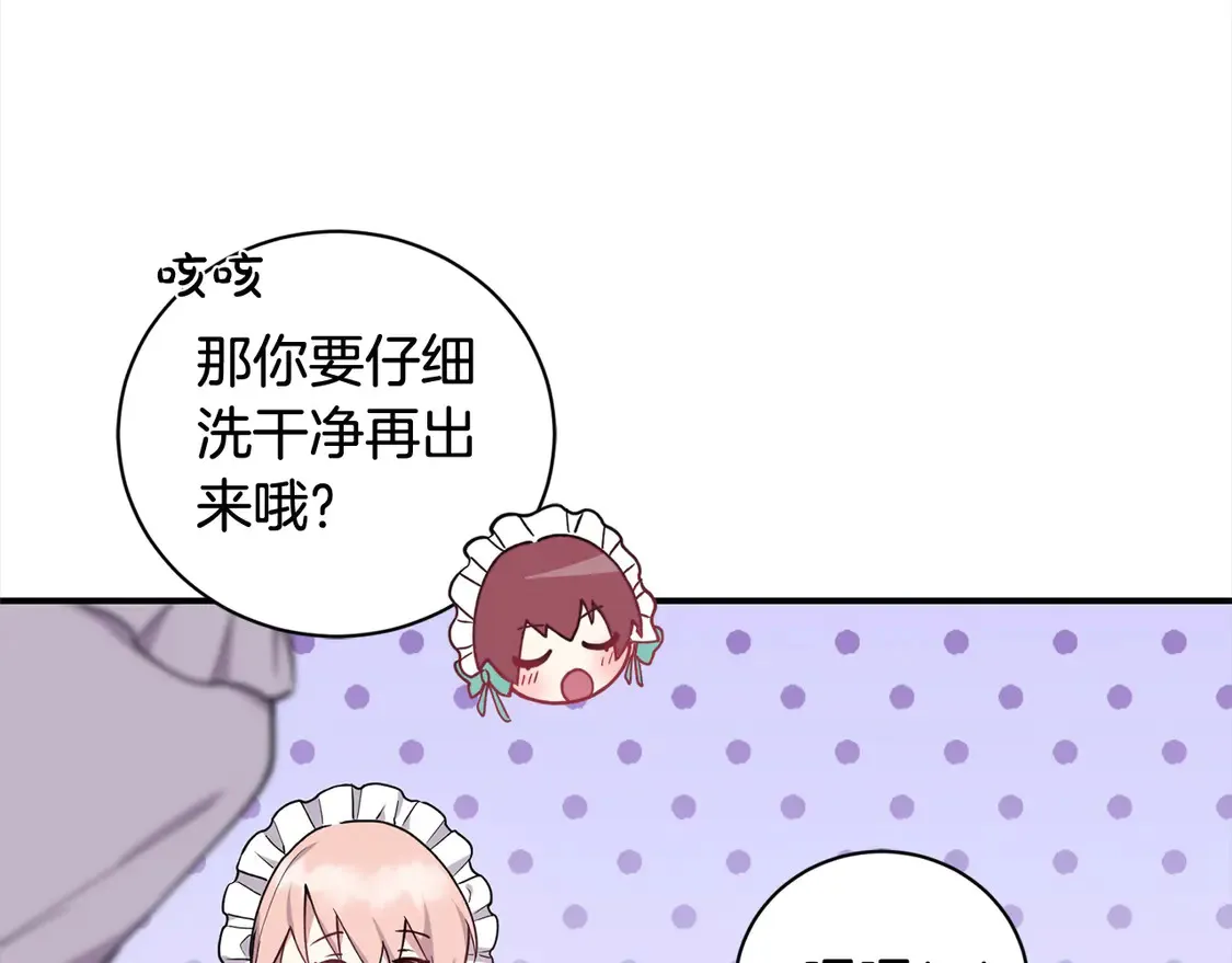 第1话 领养的男童竟是女孩？！ 第199页