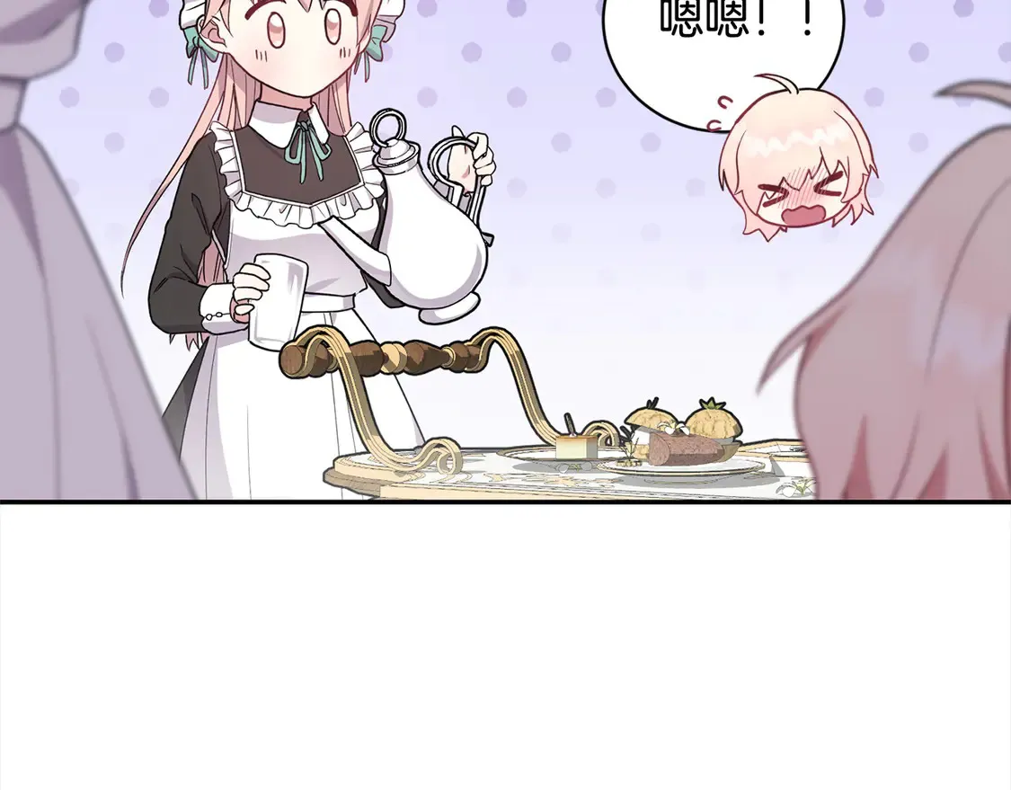 第1话 领养的男童竟是女孩？！ 第200页