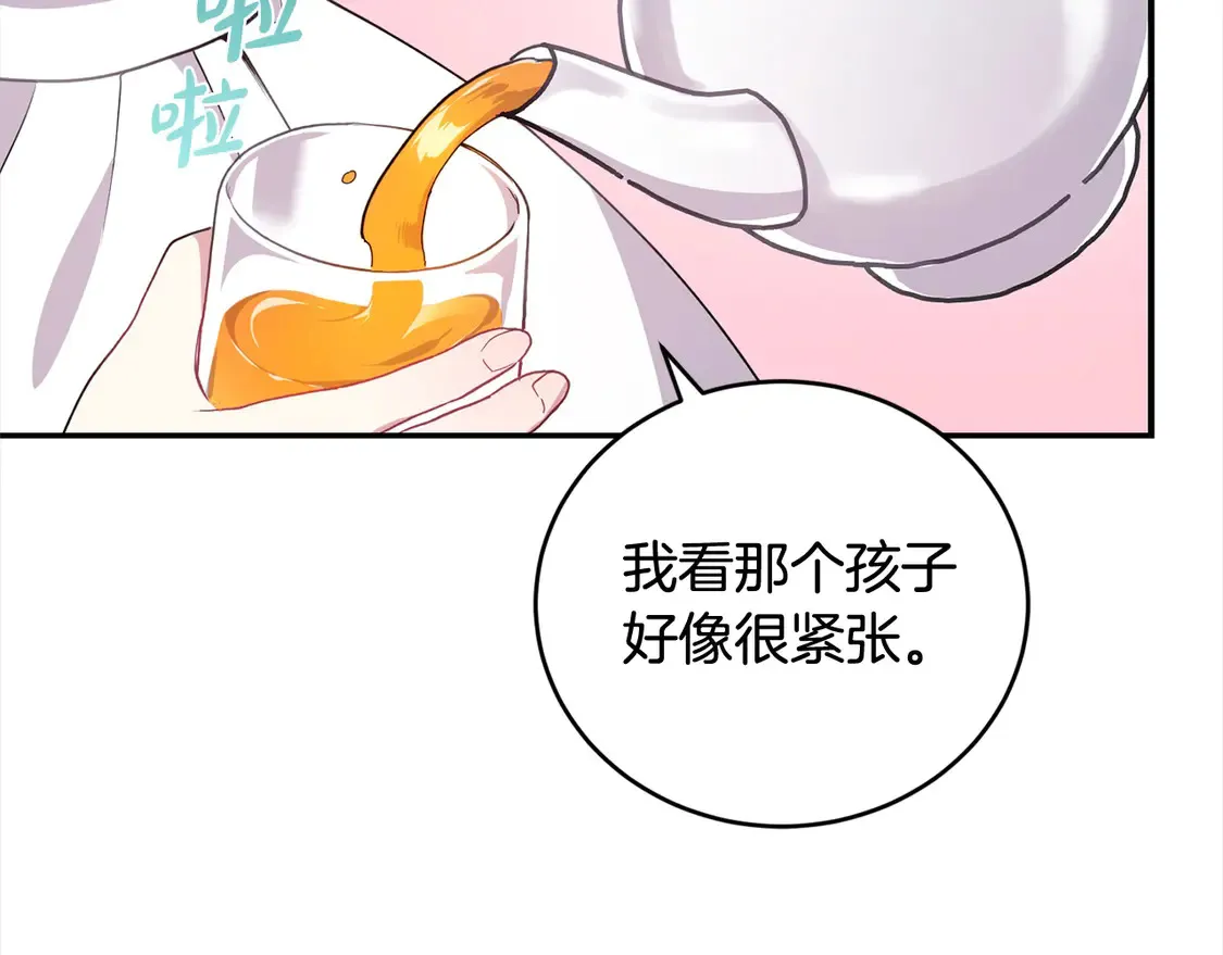 第1话 领养的男童竟是女孩？！ 第203页
