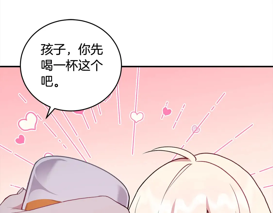 第1话 领养的男童竟是女孩？！ 第204页
