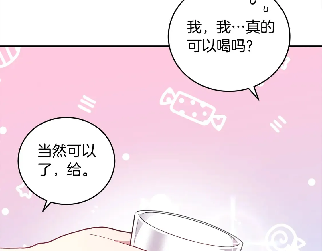 第1话 领养的男童竟是女孩？！ 第207页