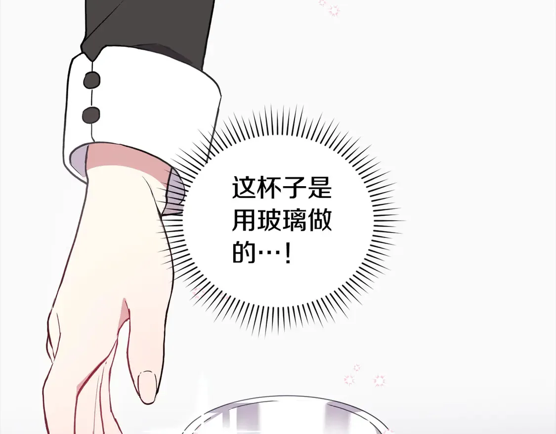 第1话 领养的男童竟是女孩？！ 第209页