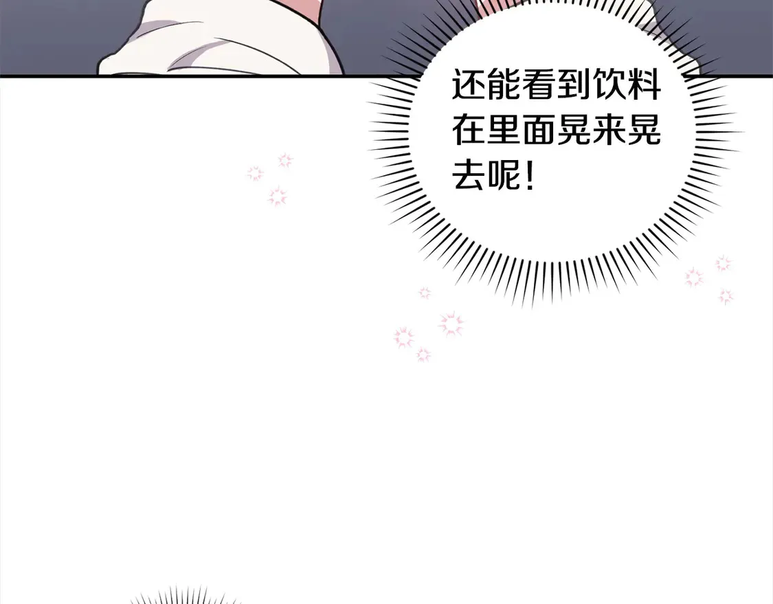 第1话 领养的男童竟是女孩？！ 第211页