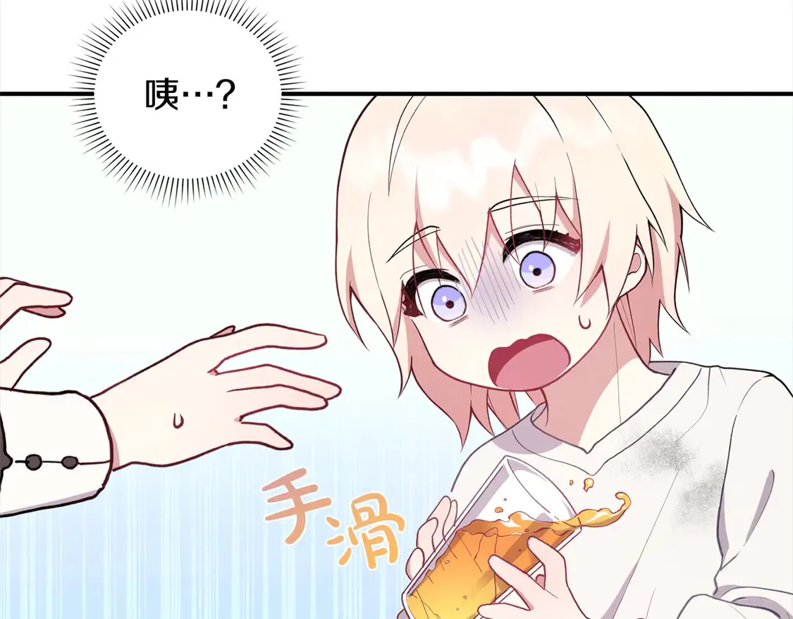 第1话 领养的男童竟是女孩？！ 第212页