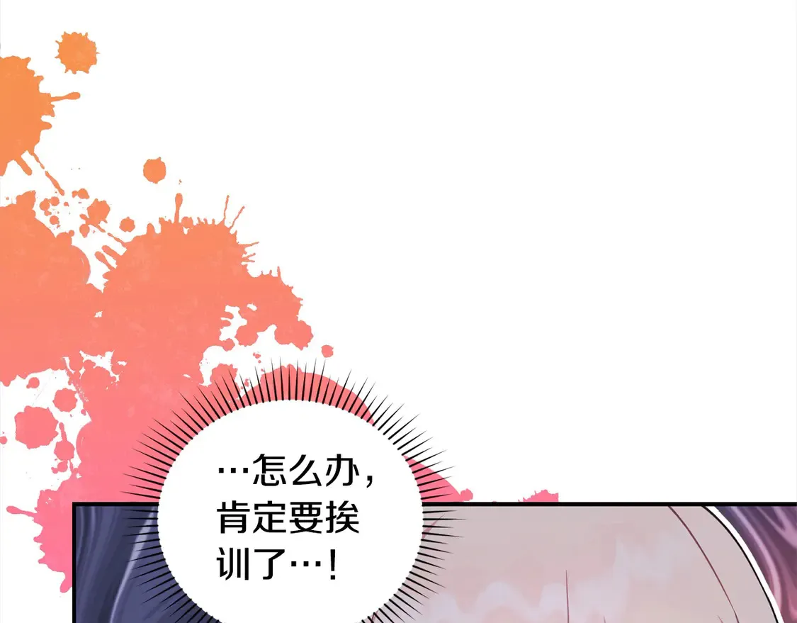 第1话 领养的男童竟是女孩？！ 第220页