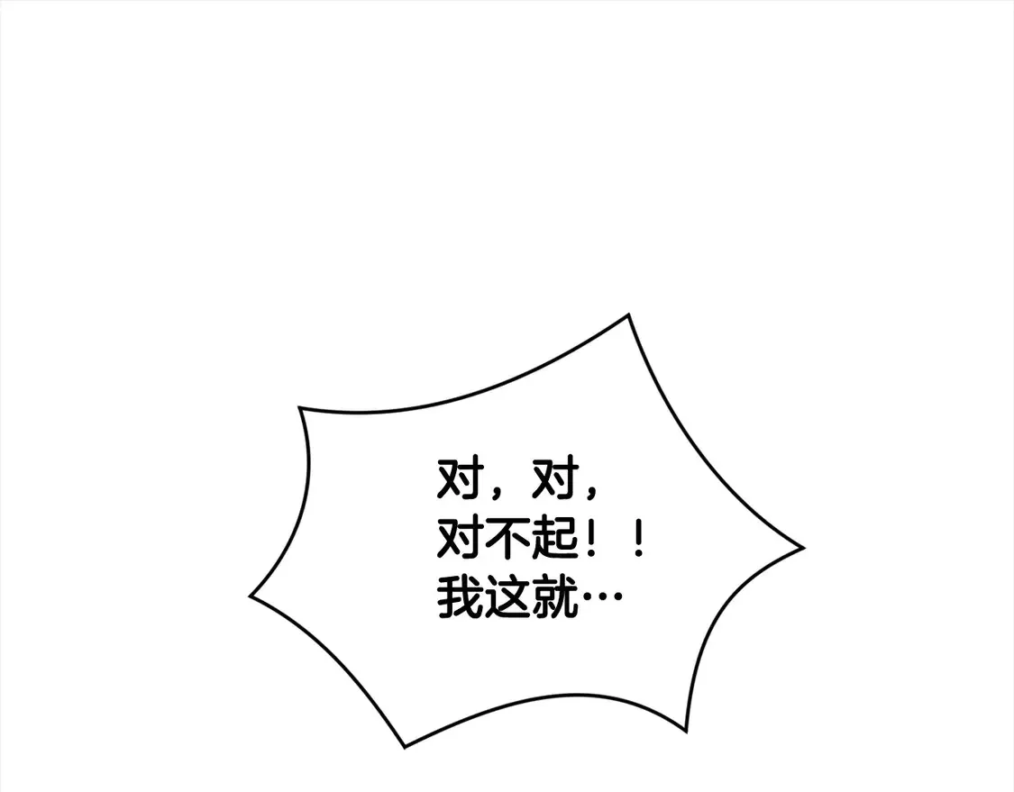 第1话 领养的男童竟是女孩？！ 第223页
