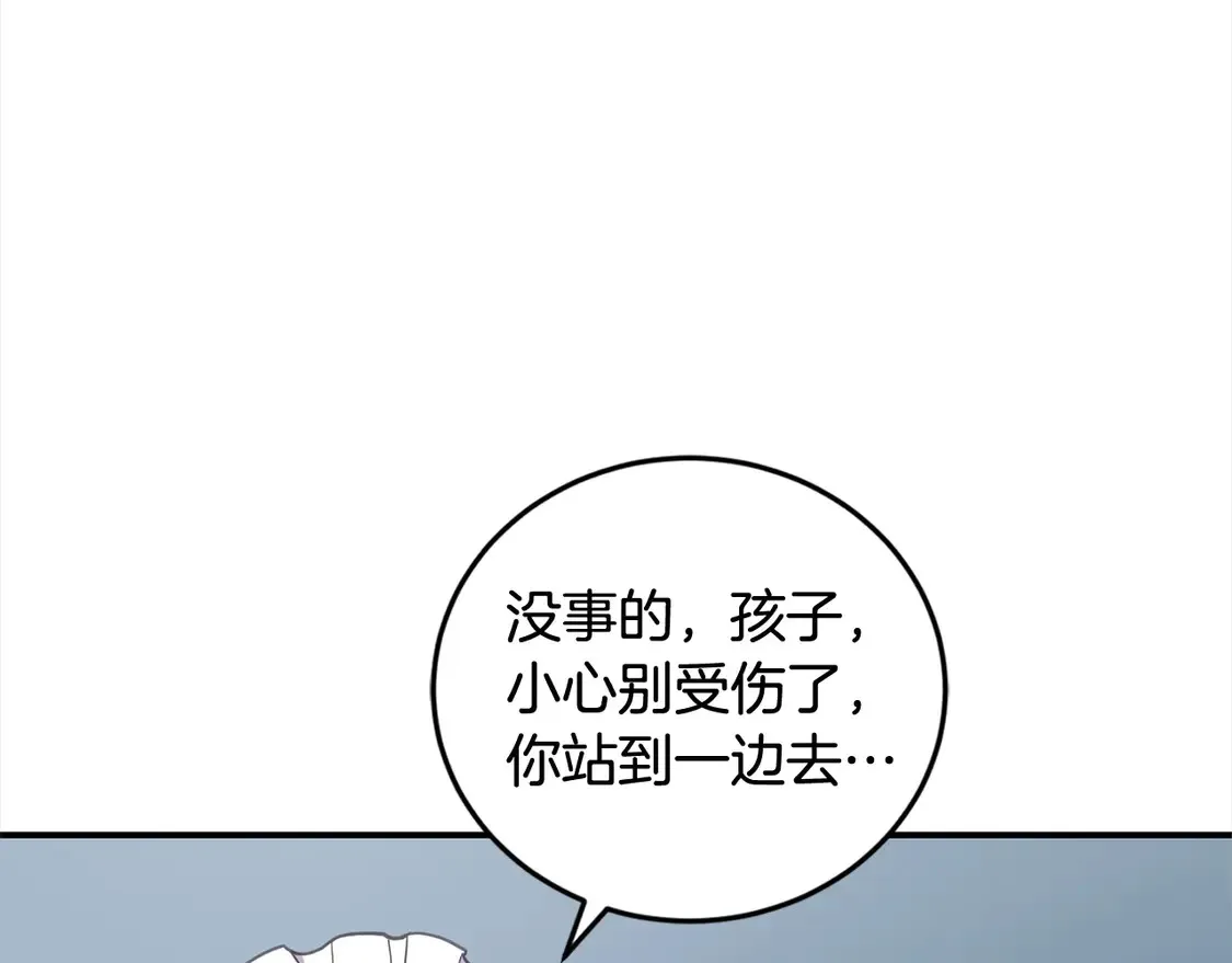 第1话 领养的男童竟是女孩？！ 第224页