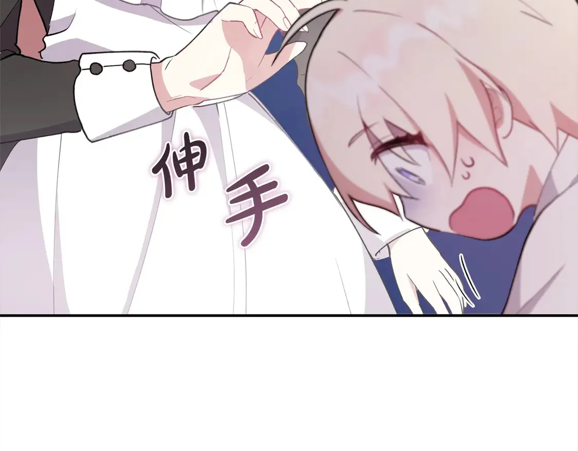 第1话 领养的男童竟是女孩？！ 第226页