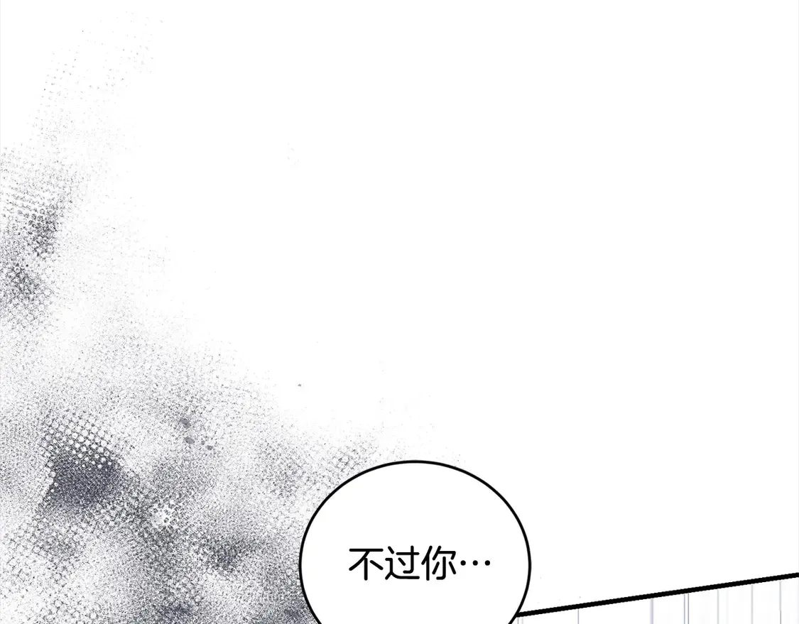 第1话 领养的男童竟是女孩？！ 第231页