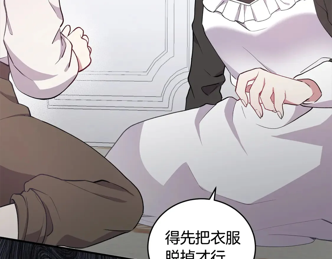 第1话 领养的男童竟是女孩？！ 第233页