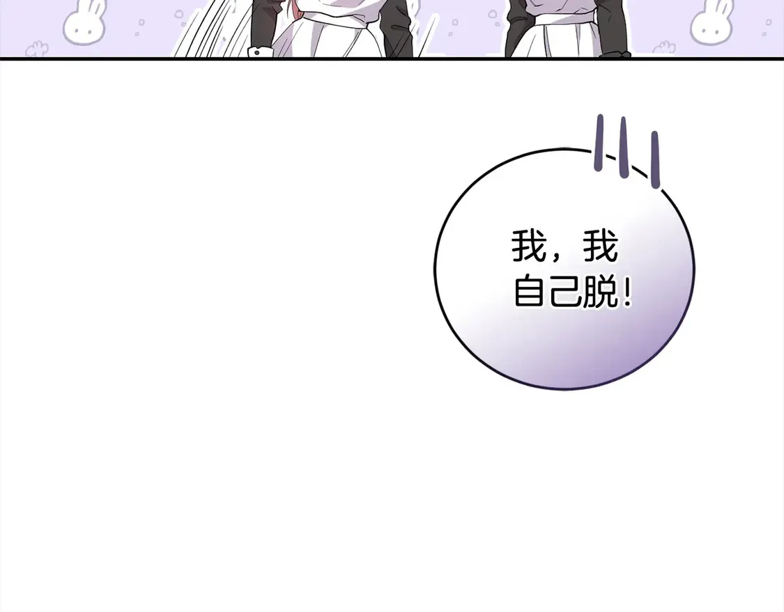第1话 领养的男童竟是女孩？！ 第238页