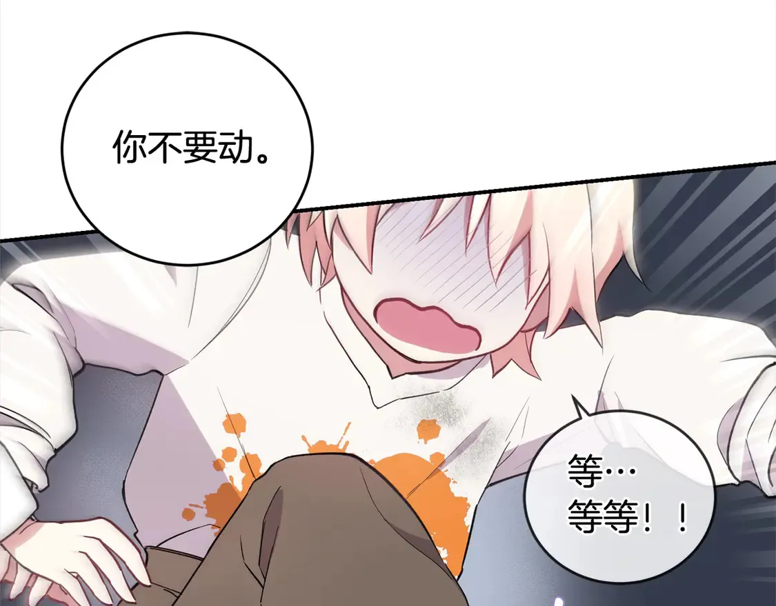 第1话 领养的男童竟是女孩？！ 第239页