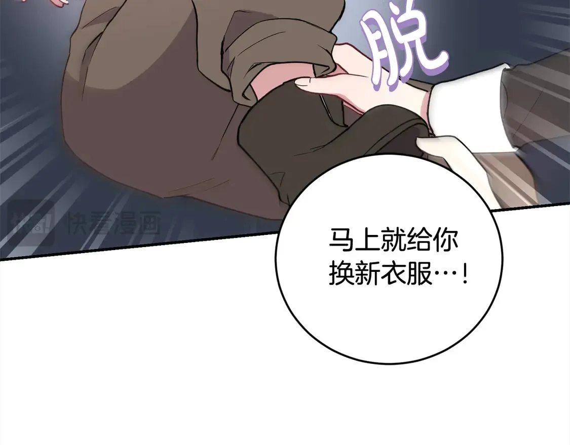 第1话 领养的男童竟是女孩？！ 第240页